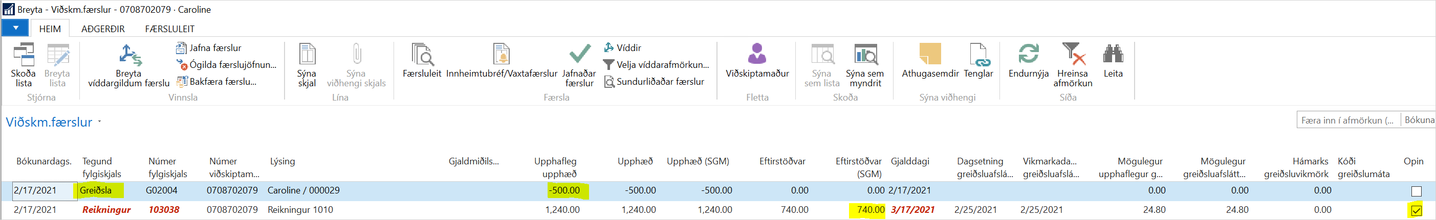 Customer Entries alt text
